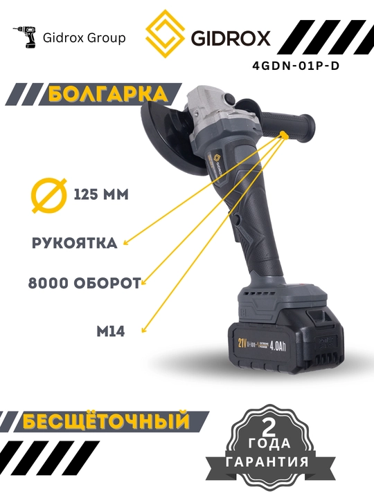 2 yillik kafolat bilan GIDROX elektr asboblar to'plami