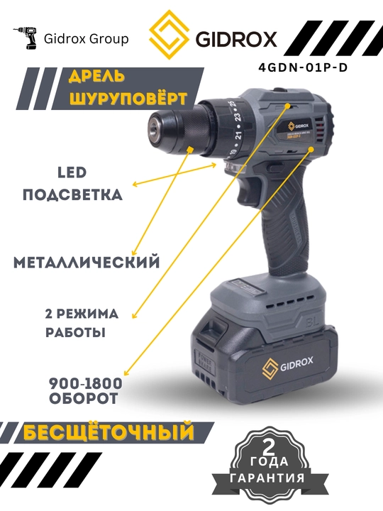 2 yillik kafolat bilan GIDROX elektr asboblar to'plami