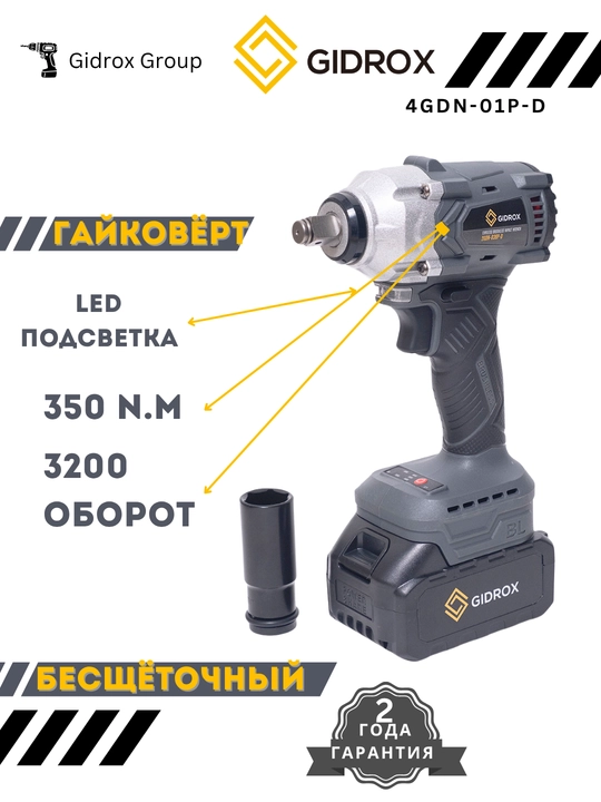 2 yillik kafolat bilan GIDROX elektr asboblar to'plami