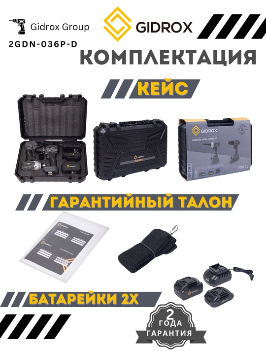 2 yillik kafolat bilan GIDROX elektr asboblar to'plami