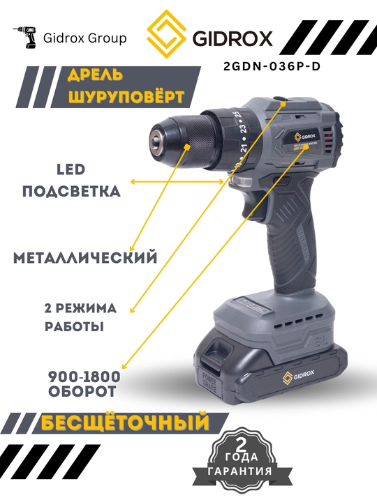 2 yillik kafolat bilan GIDROX elektr asboblar to'plami