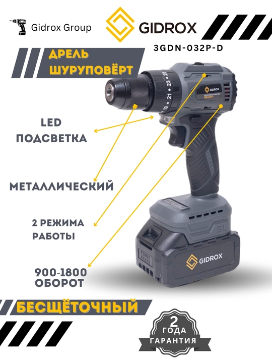 2 yillik kafolat bilan GIDROX elektr asboblar to'plami