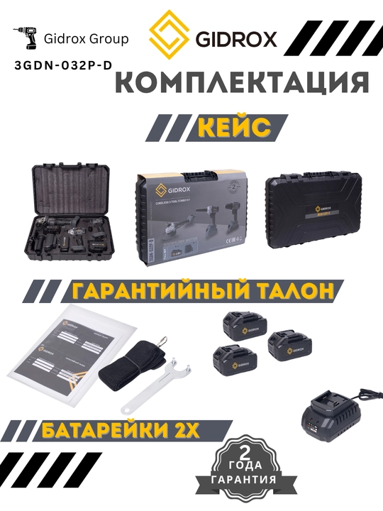 2 yillik kafolat bilan GIDROX elektr asboblar to'plami