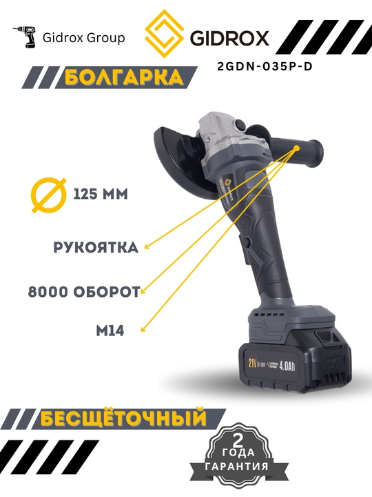 2 yillik kafolat bilan GIDROX elektr asboblar to'plami