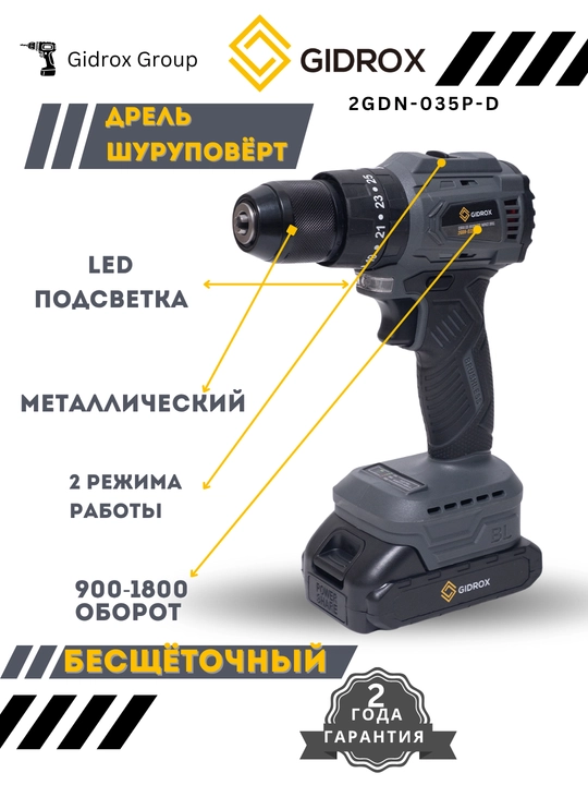 2 yillik kafolat bilan GIDROX elektr asboblar to'plami