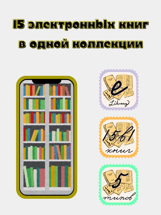 Электронные книги, аудиокниги, психология, 15 книг  - 
