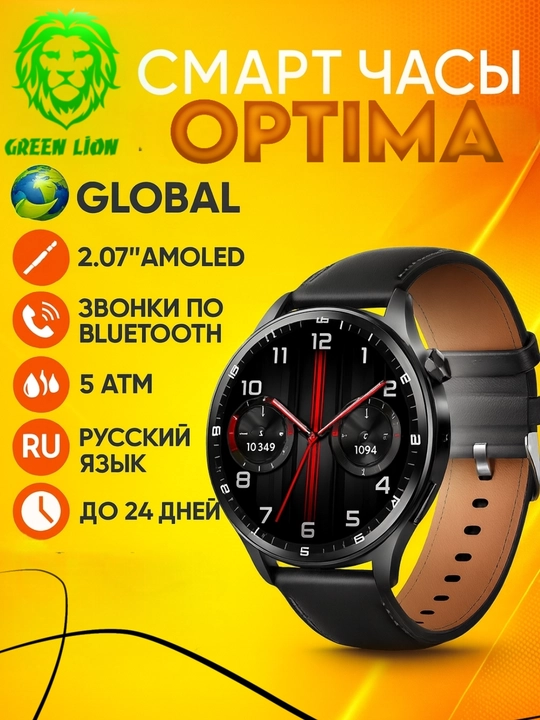 Green Lion Optima Smart Watch, умные часы, черный цвет, 7 дней в режиме - 