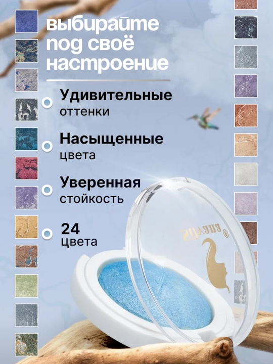 Моно тени для век SILVANA 10 цветов, с шиммером блестящие