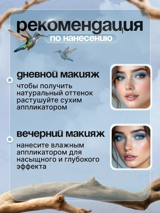 Моно тени для век SILVANA 10 цветов, с шиммером блестящие