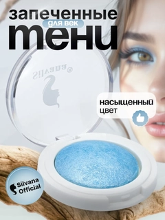 Голубой