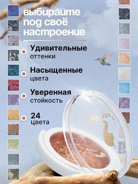 Моно тени для век SILVANA 17, с шиммером блестящие, бронзовые