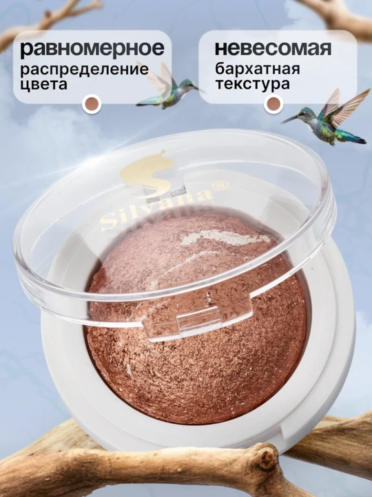 Моно тени для век SILVANA 17, с шиммером блестящие, бронзовые