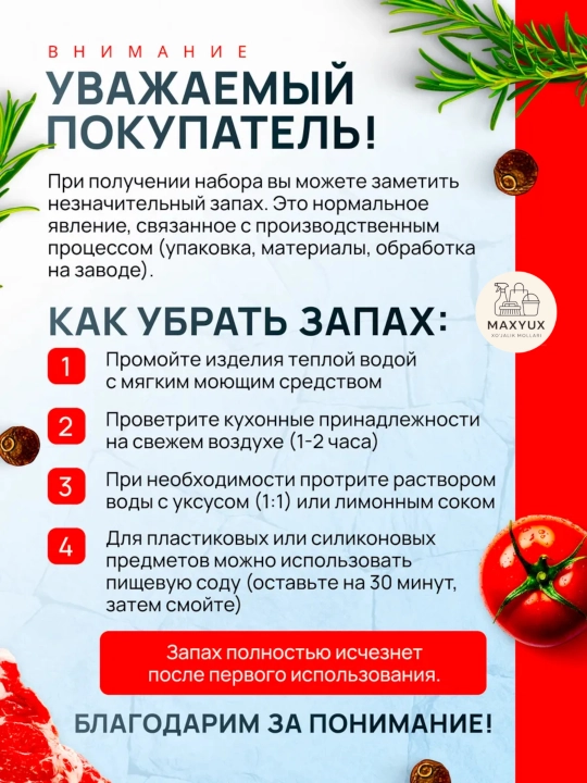 Набор кухонных принадлежностей 25 предметов