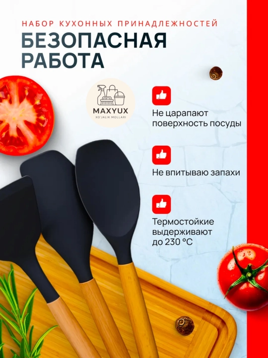 Набор кухонных принадлежностей 25 предметов