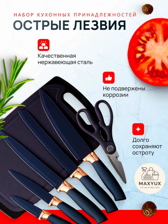 Набор кухонных принадлежностей 25 предметов