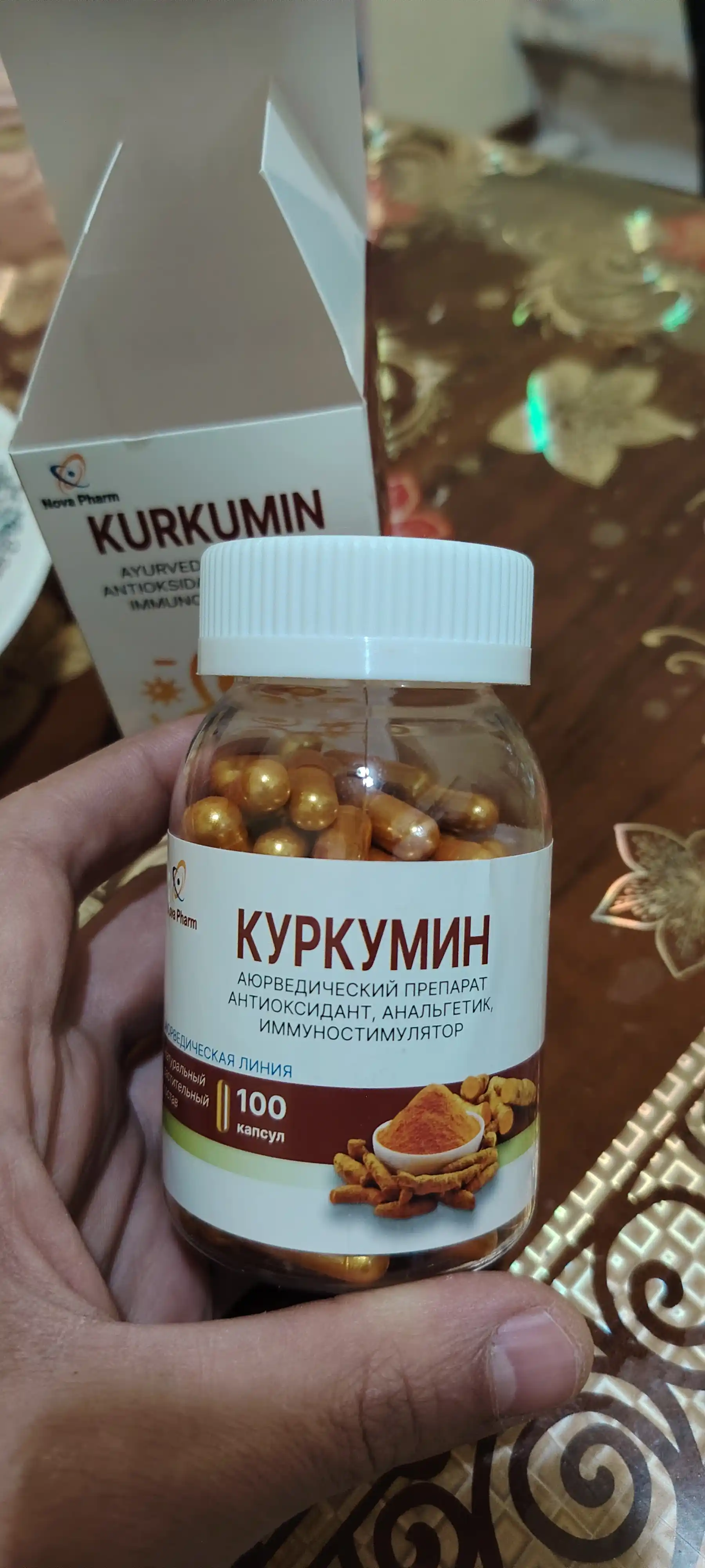 Куркумин 100 капсул, для иммунитета, БАД, витамин