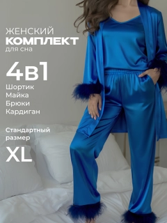 Синий