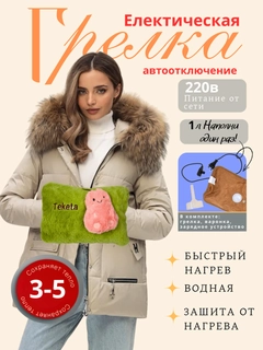 Зеленый