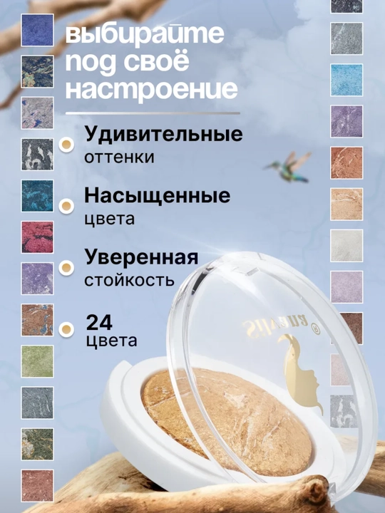Моно тени для век SILVANA 05, с шиммером блестящие, золотые