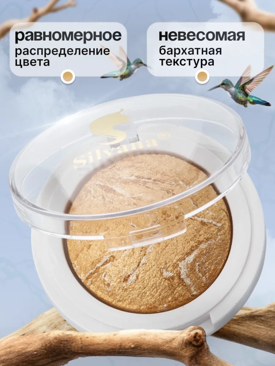 Моно тени для век SILVANA 05, с шиммером блестящие, золотые