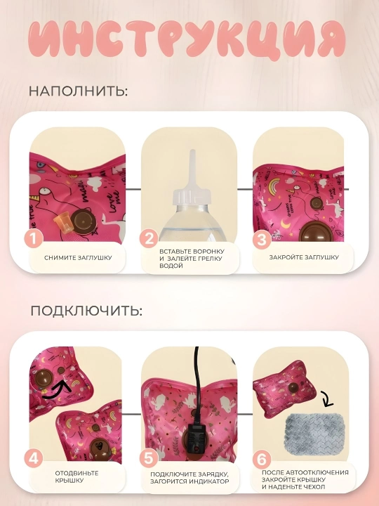 Тёплые руки — водяная электрическая грелка для рук для детей и женщин