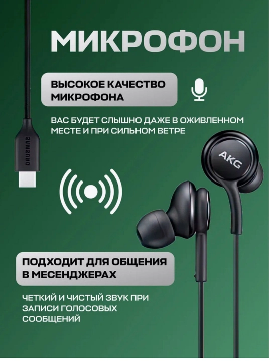 Премиальные проводные наушники, глубокий бас, чистый звук, удобная посадка, совместимы со  - 