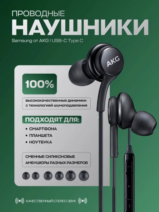 Премиальные проводные наушники, глубокий бас, чистый звук, удобная посадка, совместимы со 