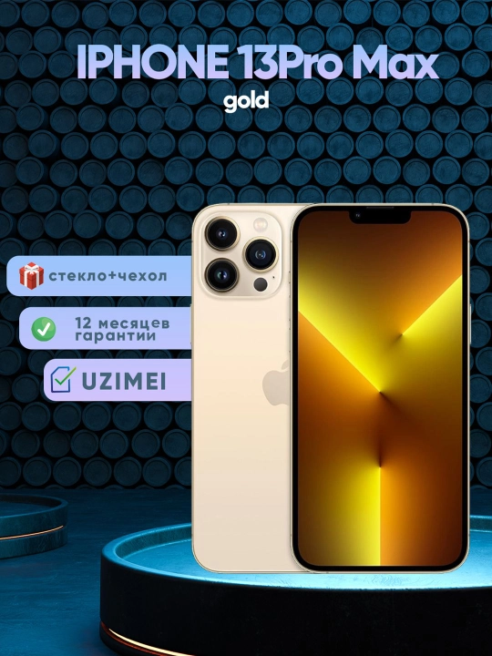 Смартфон Apple iPhone 13 Pro MAX, 128/256 ГБ, SIM+sim, чехол и стекло в подарок  - 