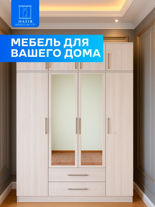 Открытый шкаф для хранения — порядок и удобство каждый день, 240 * 200 - 