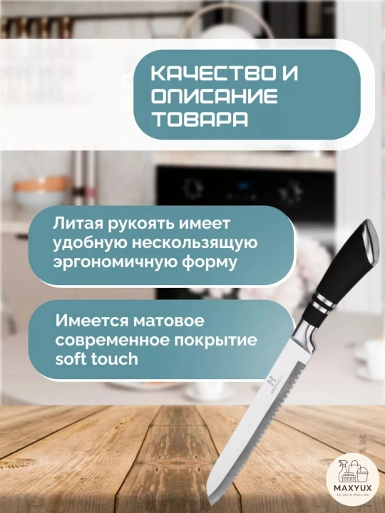 Набор кухонных ножей из нержавеющей стали Arshia, 9 предметов