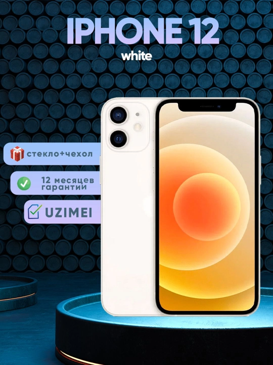 Смартфон Apple iPhone 12, 128/256 GB, SIM+sim, чехол и стекло в подарок - 