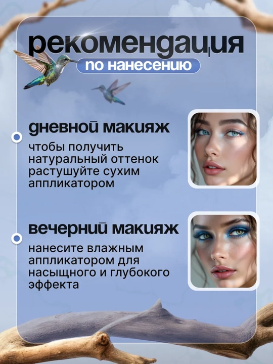 Моно тени для век SILVANA 10 цветов, с шиммером блестящие