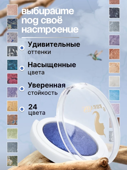 Моно тени для век SILVANA 10 цветов, с шиммером блестящие