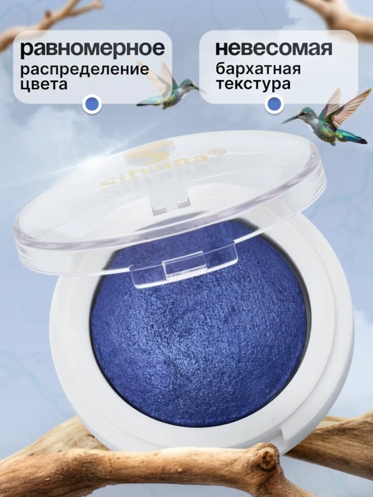 Моно тени для век SILVANA 10 цветов, с шиммером блестящие