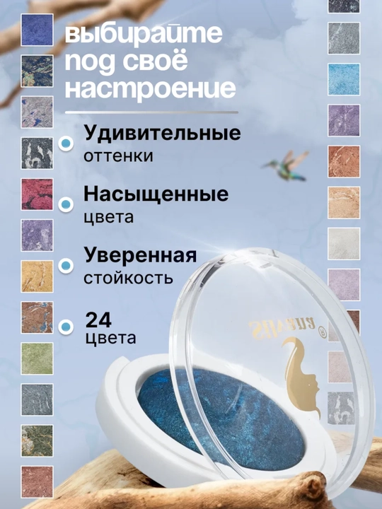 Моно тени для век SILVANA 10 цветов, с шиммером блестящие