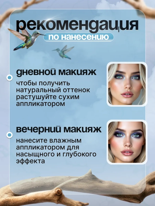Моно тени для век SILVANA 10 цветов, с шиммером блестящие