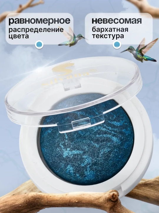 Моно тени для век SILVANA 10 цветов, с шиммером блестящие