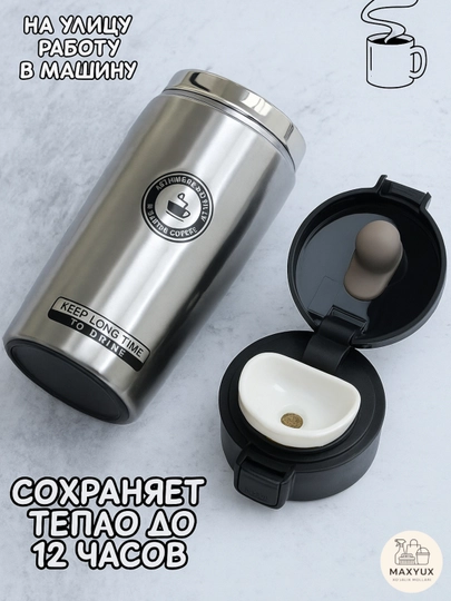 Термокружка из нержавеющей стали для чая и кофе, 500 мл - 