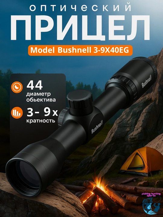 Optik nishongoh Bushnell 3-9X40EG - 
