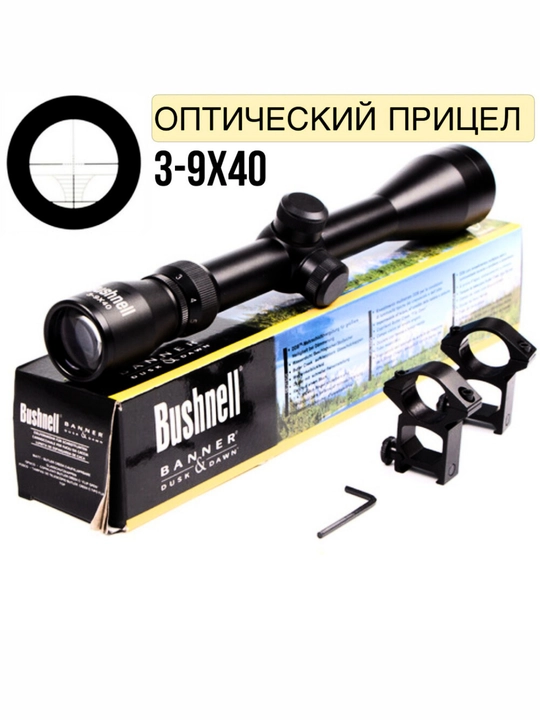 Оптический прицел Bushnell 3-9X40EG
