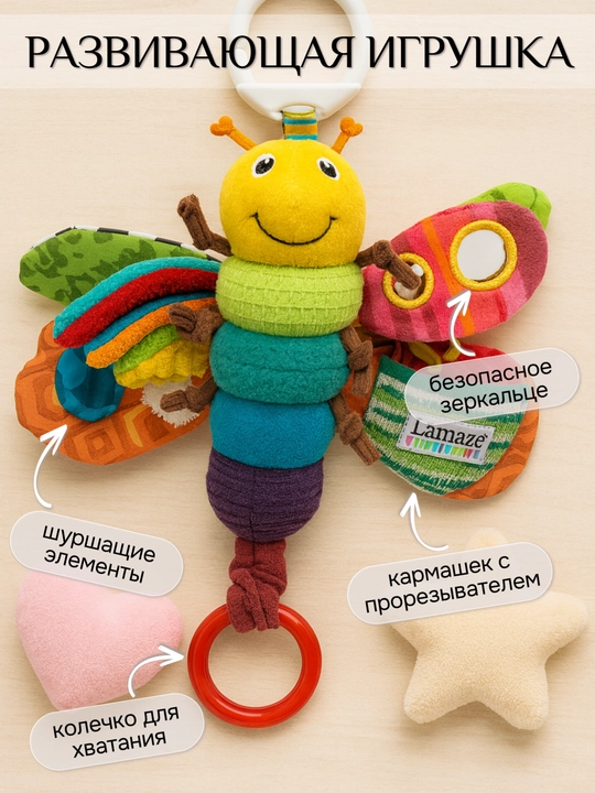Rivojlantiruvchi osma o‘yinchoq “Chiroqcha”, Lamaze - 