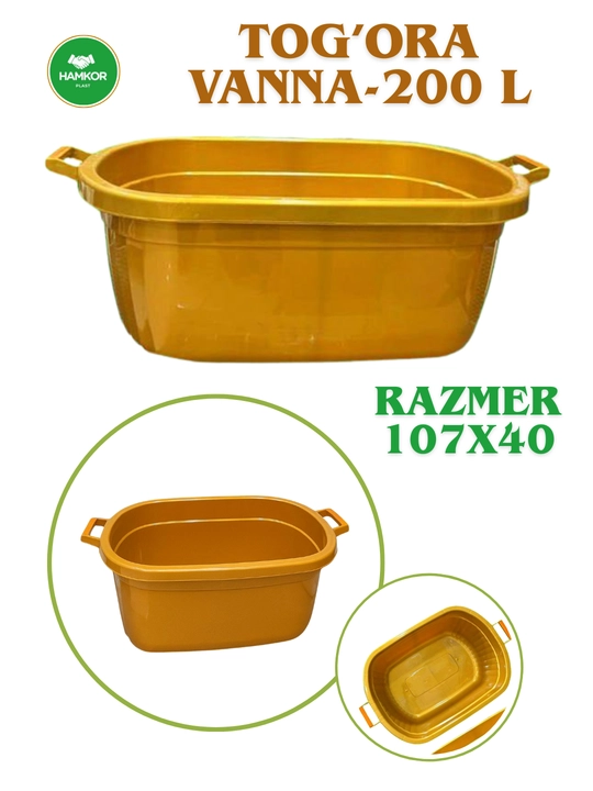 Крупный Таз 200 Л