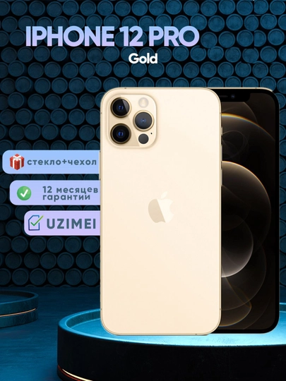 Смартфон Apple iPhone 12 Pro, 128/256 ГБ, SIM+Esim, чехол и стекло в подарок