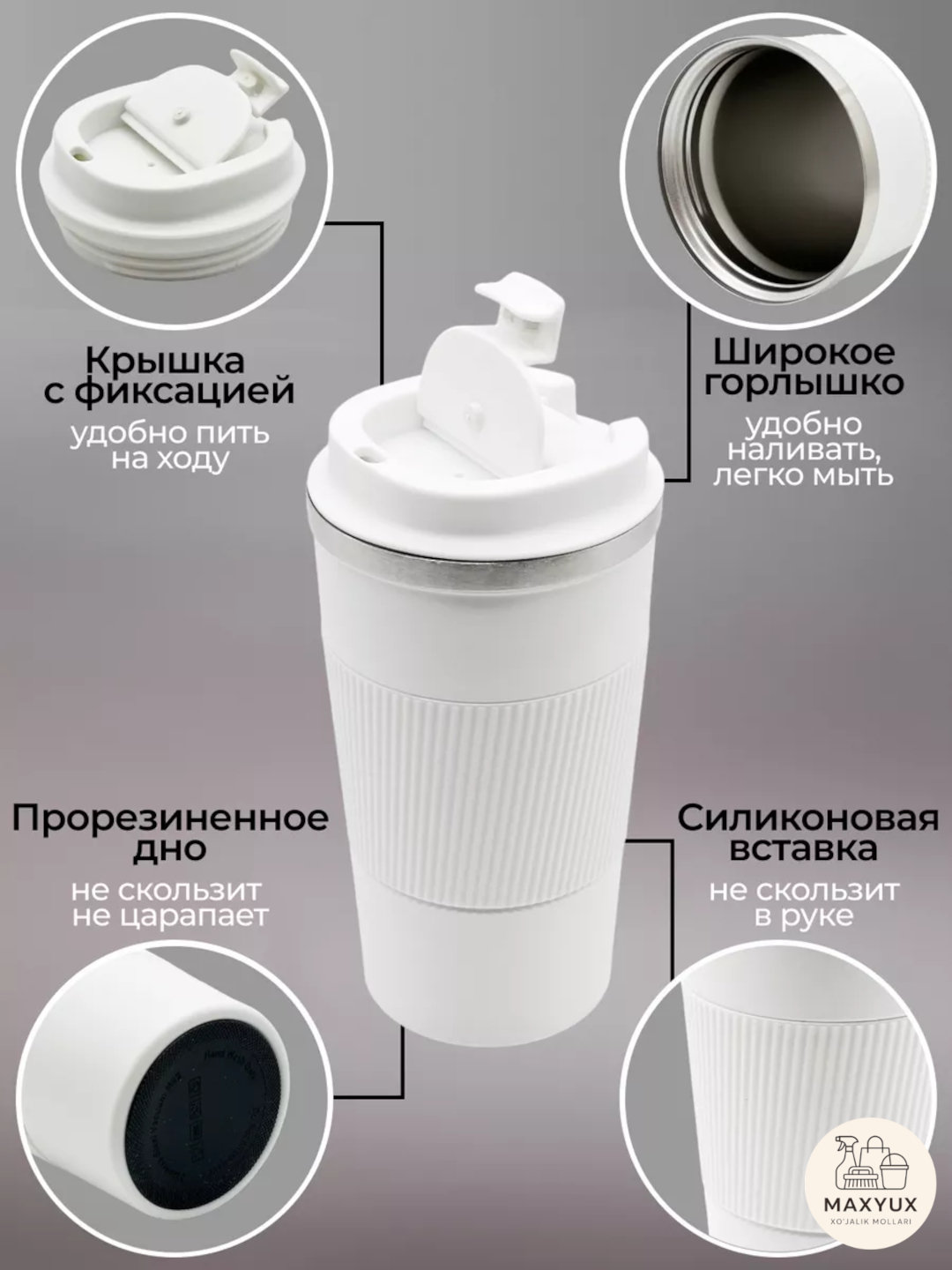 Choy va qahva uchun zanglamaydigan po‘latdan yasalgan termokrujka