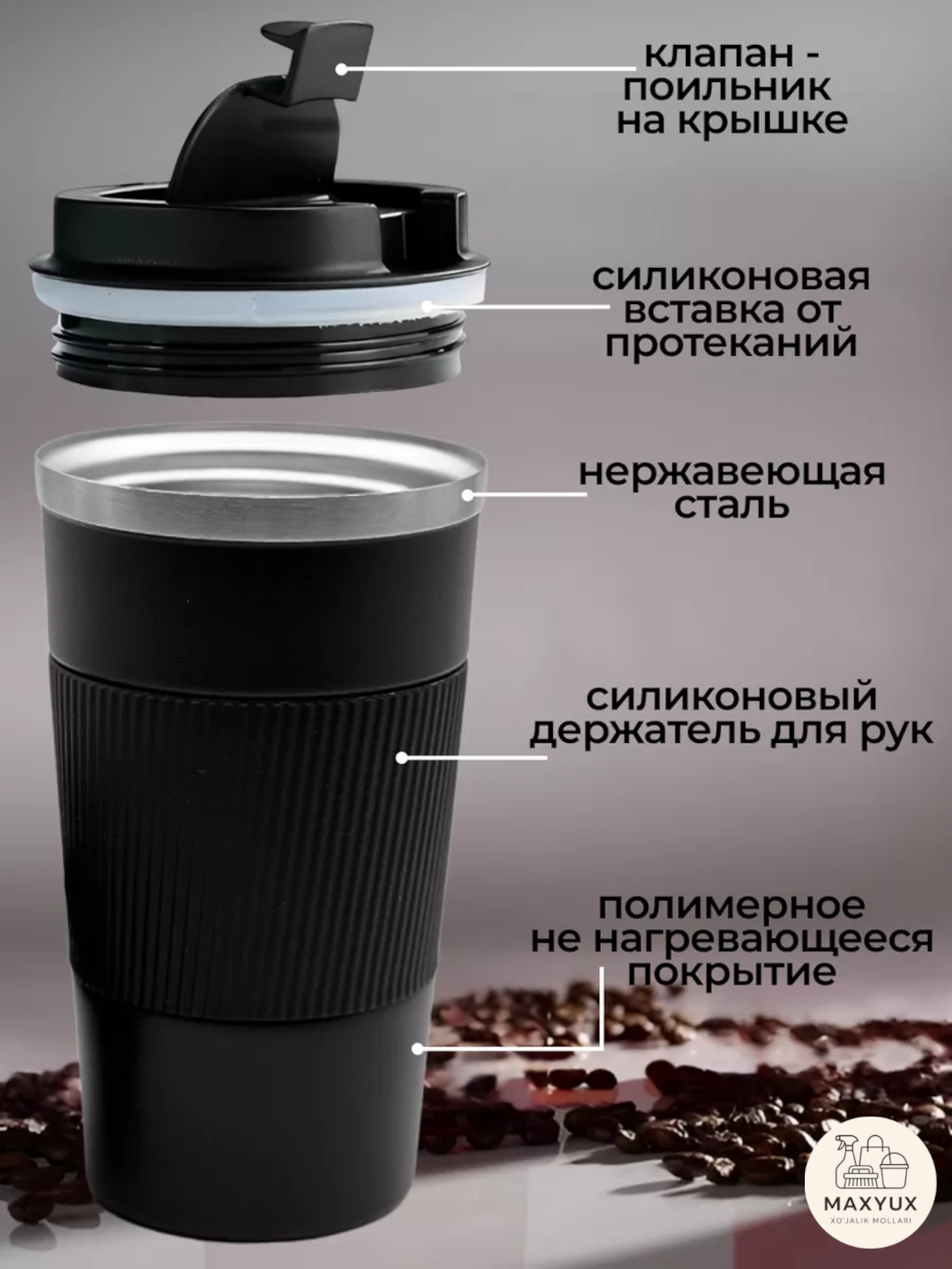 Choy va qahva uchun zanglamaydigan po‘latdan yasalgan termokrujka