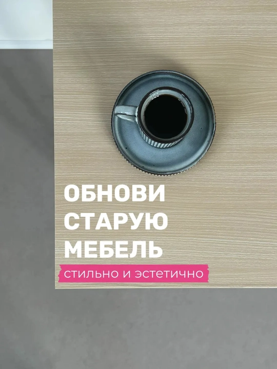 Mebel va oshxona uchun o‘zi yopishadigan plyonka