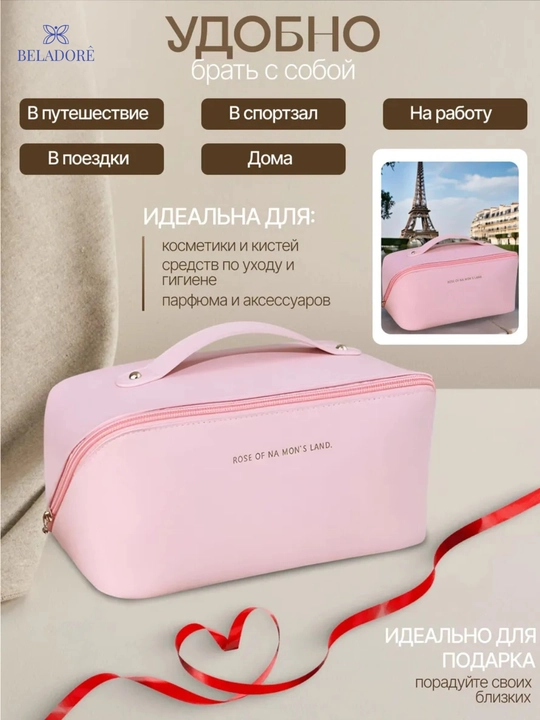 Женская косметичка, большая, сумка-косметичка, экокожа, 4 разных цвета