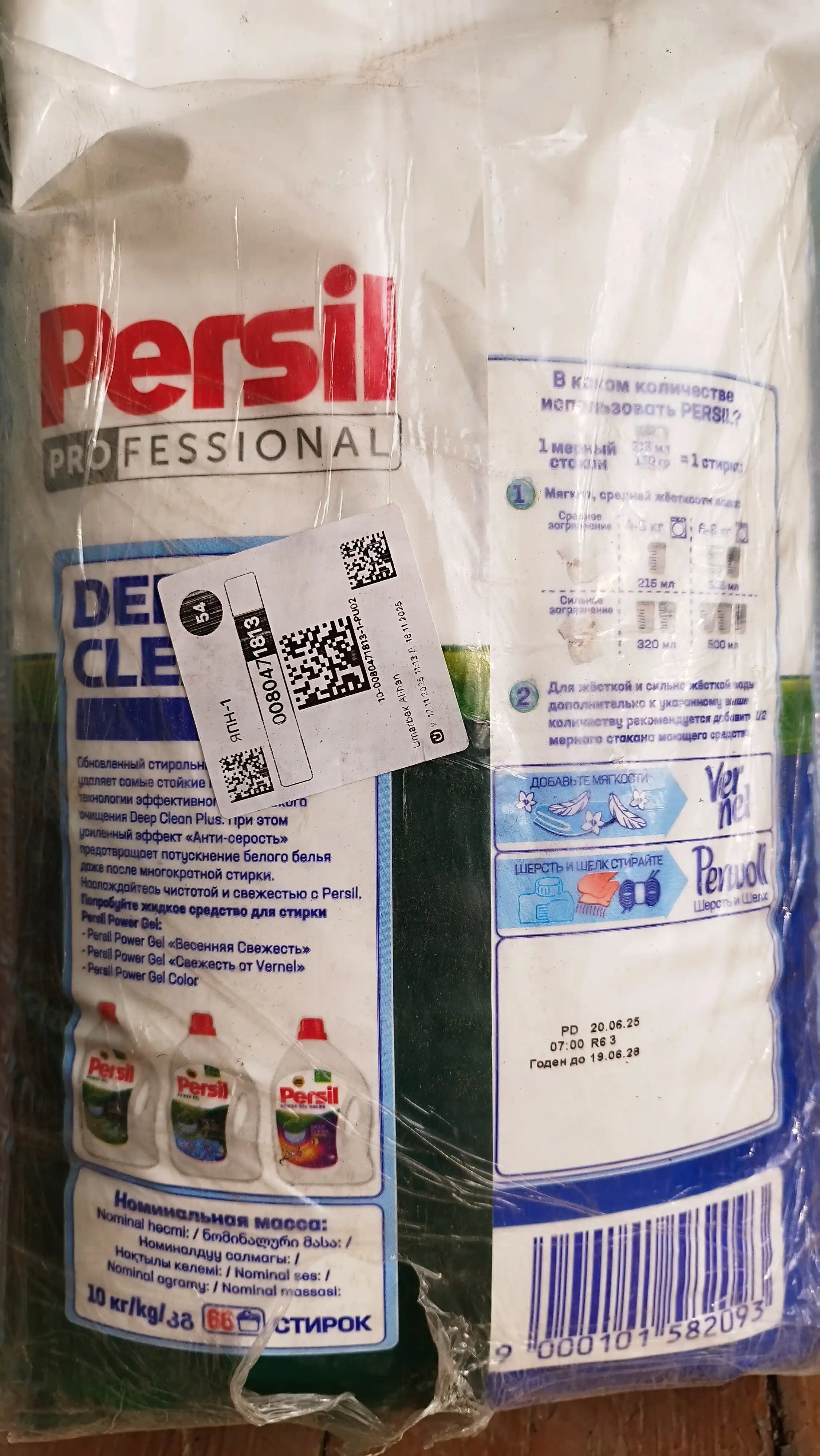 Kir yuvish kukuni Persil Professional Color, oq choyshablar uchun, 10 kg