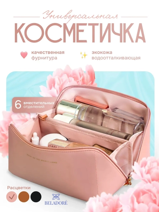 Женская косметичка, большая, сумка-косметичка, экокожа, 4 разных цвета