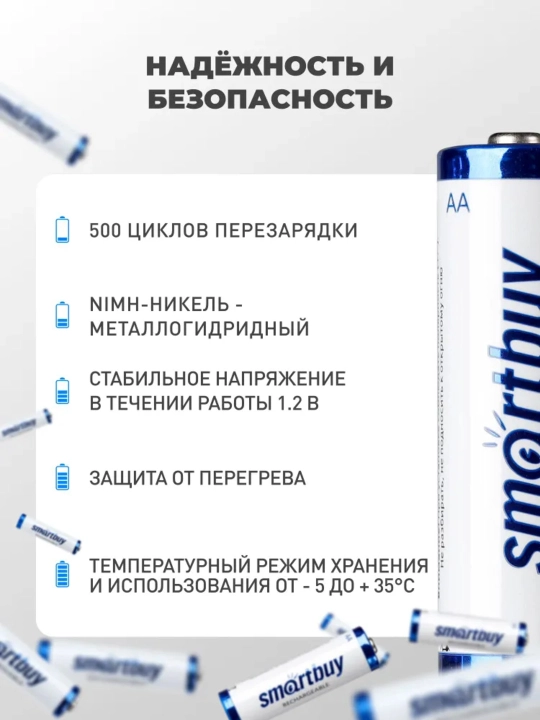 Smartbuy AA/AAA tipidagi akkulyatorlar (Ni-MH), 950 / 1100 / 2500 mA·soat, 2 dona